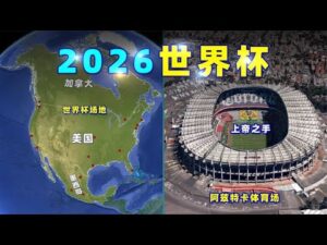 新华视角,内需扩张解,聚焦中国经,世界杯,足球赛事,世界杯直播,2023世界杯,国际足球
