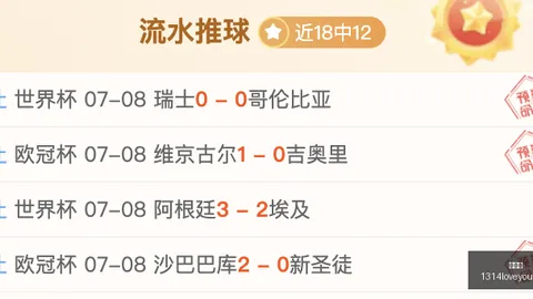 世界杯 122734