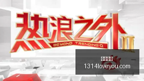阿里电竞战队，征战国际赛场